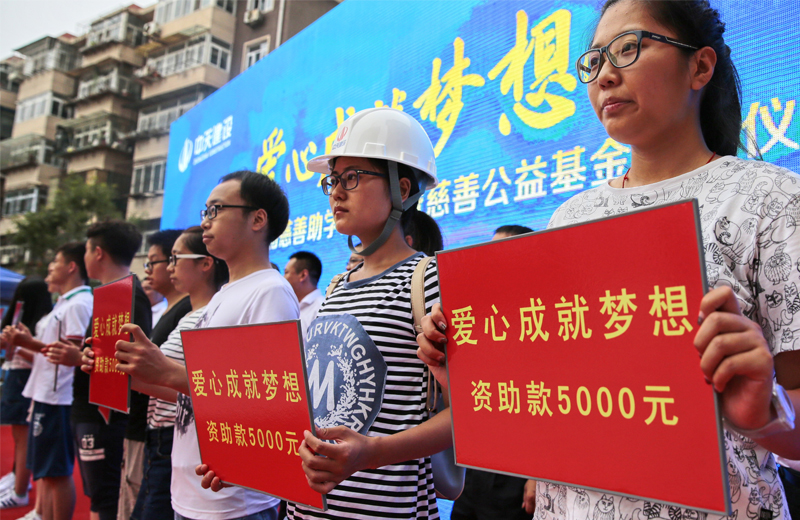 2019年8月22日，天津市“爱心成就梦想”助学活动隆重举行，这是天津公司连续第八年参加这一夏季最具影响力的公益慈善活动，累计捐资215万元，资助考上一、二本线的贫困优秀学子456名