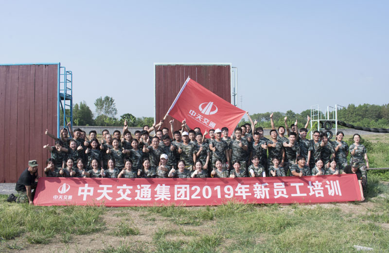 2019年8月15-19日，中天交通集团65名新员工培训在武汉总部参加入职培训。