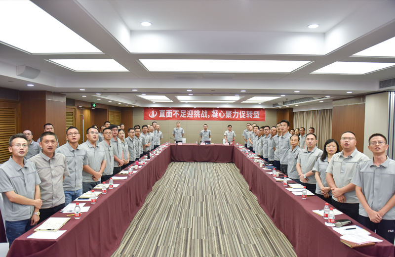 中天华南集团2019年半年度总结会直面不足，共商转型。
