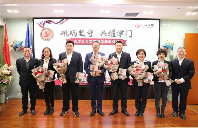 2019年11月22日上午，天津公司为在工作刚满5年、10年以及15年以上的“老中天”颁发礼物及鲜花，共同庆祝中天23周岁生日
