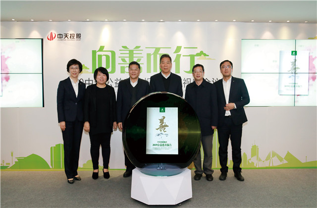 连续举办了十年的这场公益慈善发布会，中天再交亮眼“成绩单”