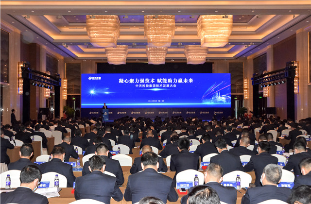 凝心聚力强技术，赋能助力赢未来 ——明升国际集团召开2020技术发展大会