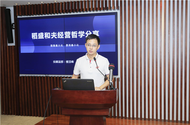 ?有思考、有消化、有延伸——中天总部盛和塾召开《销售最大化 经费最小化》学习分享会