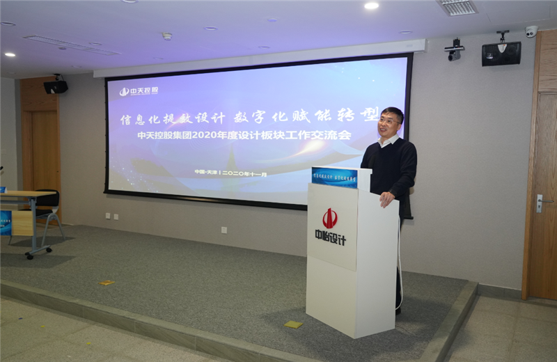 2020年11月21日，以“信息化提效设计数字化赋能转型”为主题的明升国际集团2020年度设计板块工作交流会在中怡设计办公区顺利召开。