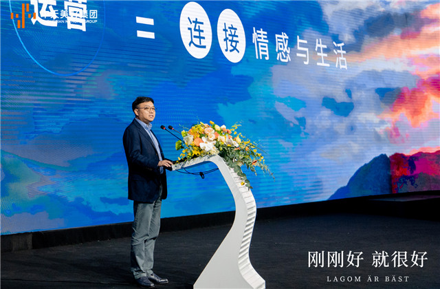 刚刚好，就很好！中天美好集团有度生活首映礼落幕！