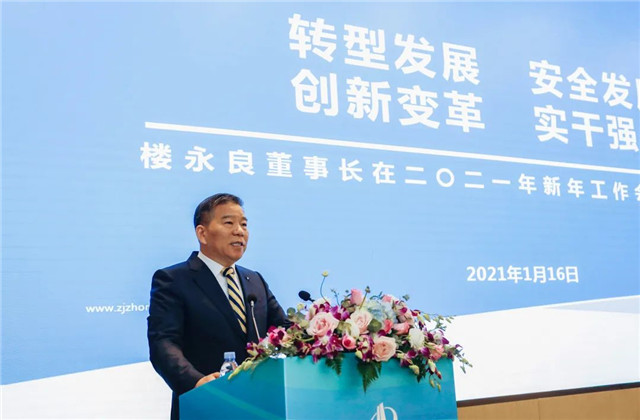 实干强企，明升国际召开2021新年工作视频会议