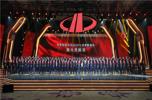 明升国际集团隆重召开2020年度表彰盛典