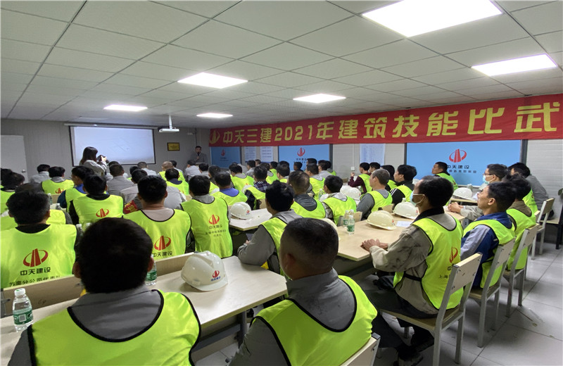 2021年10月16日，中天三建2021年建筑技能比武大赛在苏南分公司无锡中电？迪钅坎烤傩。