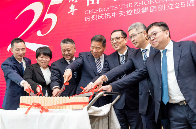 奋斗谱华章 初心向未来 ——明升国际集团创立25周年司庆视频会议热烈召开