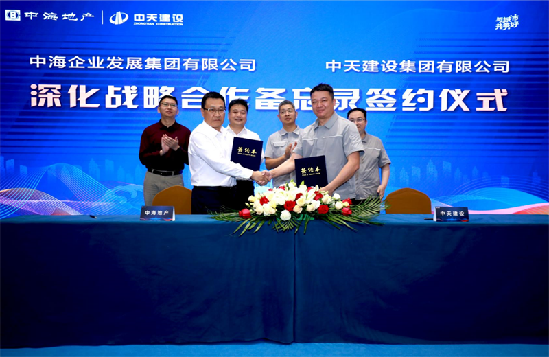 2021年5月31日，为深化战略合作，中天建设-中海地产项目管理提升会在北京举行。