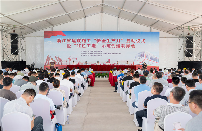 2021年6月1日，浙江省建筑施工“安全生产月”启动仪式暨“红色工地”示范创建观摩会在中天城轨杭州地铁3号线土建施工SG3-21标留祥路站圆满召开。