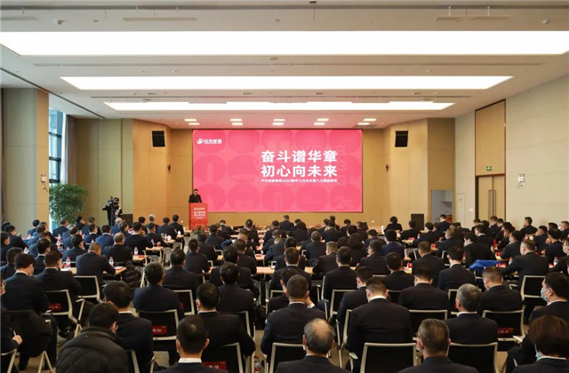 奋斗谱华章，初心向未来 ——明升国际集团2022年新年工作会议暨“八三规划”发布会召开