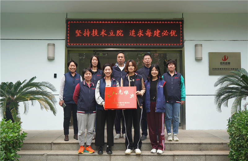 2022年4月，中怡设计施工图审查团队荣获天津市南开区“工人先锋号”荣誉。
