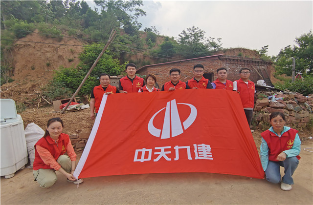 向上，向善，践行中天文化，助力扶贫事业 ——中天九建“改造家”慈善活动顺利结束