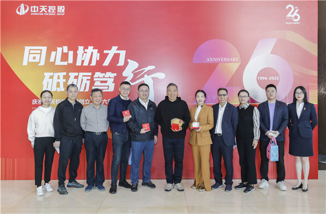 同心协力 砥砺笃行——明升国际集团总部举行创立二十六周年庆祝活动