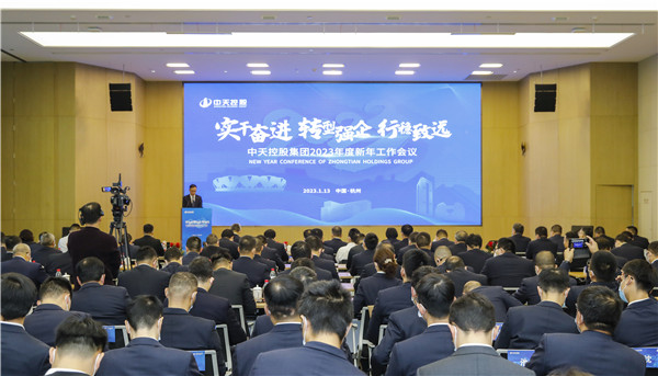 坚定转型！明升国际集团召开2023年新年工作会议