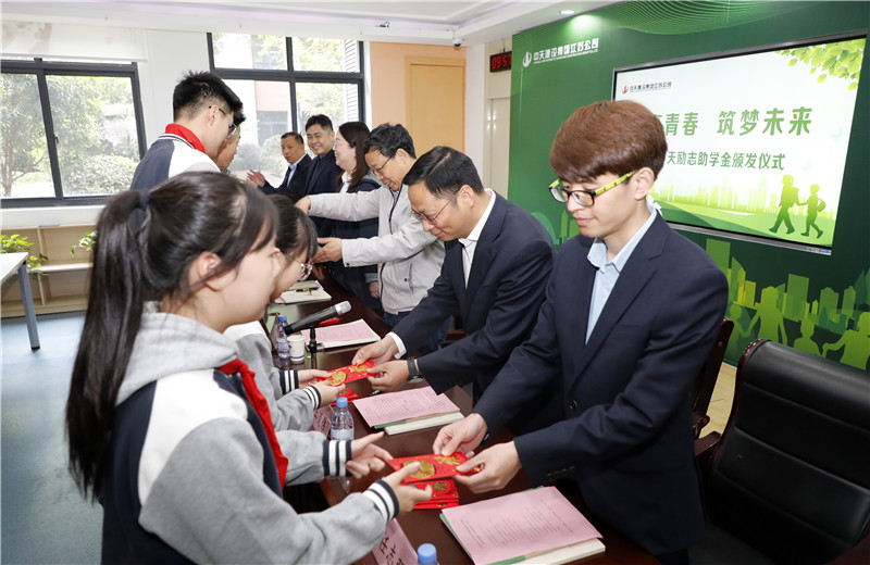 2023年4月18日，江苏公司为南京市莲花实验学校初中部品学兼优学生发放励志助学金。