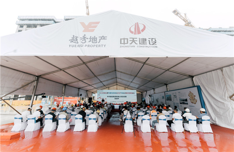 2023年6月30日，2023年度合肥市建筑领域安全生产月活动暨现场观摩会在中天建设集团有限公司安徽公司的越秀?樾启园项目顺利举行。