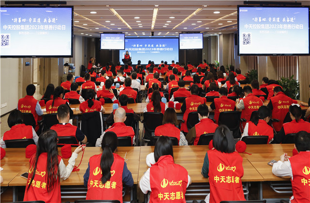 “持善心、守正道、共奋进”——明升国际集团2023年慈善行动日活动在集团总部举行