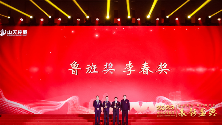 明升国际集团隆重召开2023年度表彰盛典及集团第二十五届文化体育节