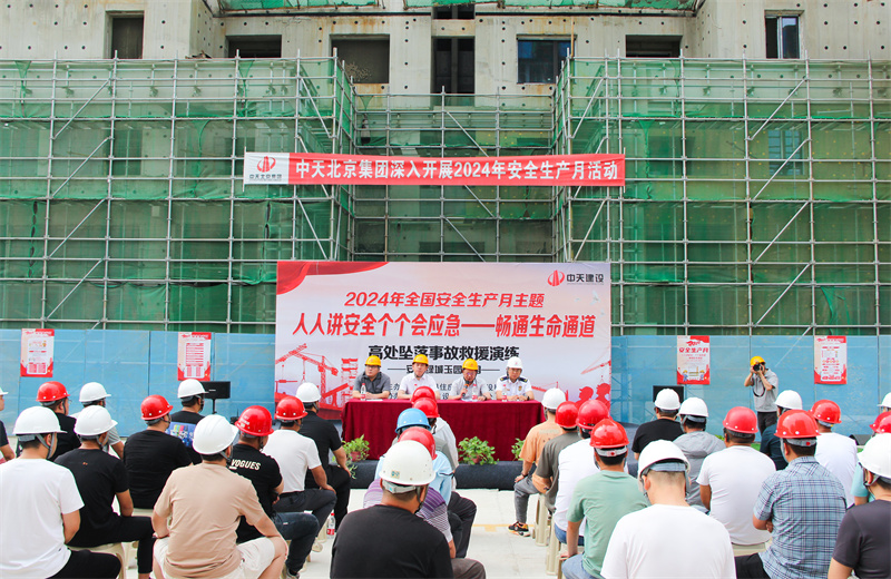2024年6月4日，由衡水市安平县住建局组织的以“人人讲安全、个个会应急——畅通生命通道”为主题的高处坠落事故救援演练观摩活动在北京建投安平绿城玉园项目部举行。