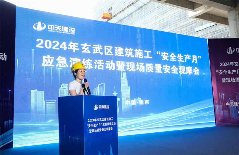2024年6月28日，南京市玄武区建设工程领域安全月专题活动暨质量安全管理现场观摩会在江苏公司矽力微中国区总部项目召开。