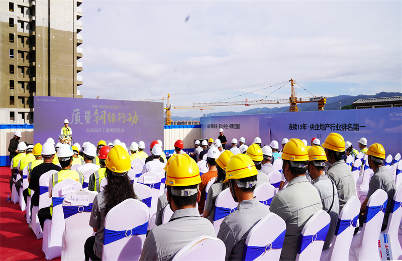 2024年6月24日，西双版纳州住房城乡建设系统2024年“安全生产月”现场观摩活动及保利发展云南“质量钢锤行动”在中天八建西双版纳雨林澜山项目开展。