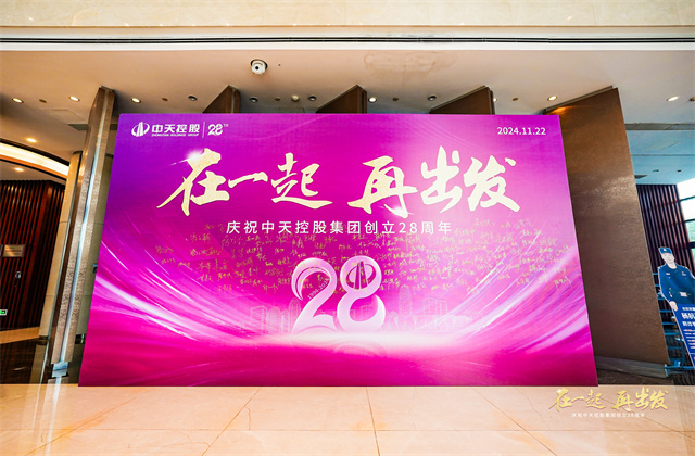 在一起，再出发！——明升国际集团总部举行创立集团28周年司歌对抗赛活动
