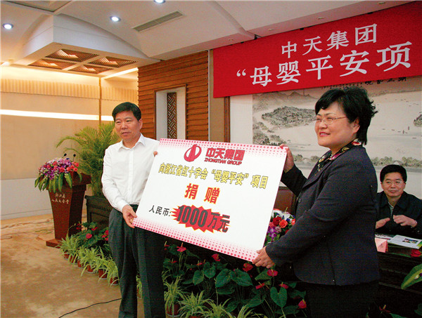 2012年5， 中天向省红十字会“母婴平安”项目捐赠1000万元.jpg