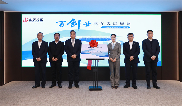 明升国际集团九三规划发布会.jpg